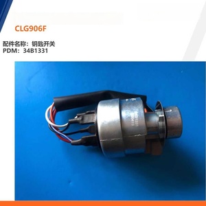 Pièces détachées Liugong, interrupteur à <span class=keywords><strong>clé</strong></span>, pièces pour excavatrices 34B1331 - Product Image 5