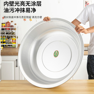 Thickened <b>Round</b> Aluminum <b>Basin</b> Extra Large Easy Cleaning For Kitchen Laundry Bathtub - Product Image 1