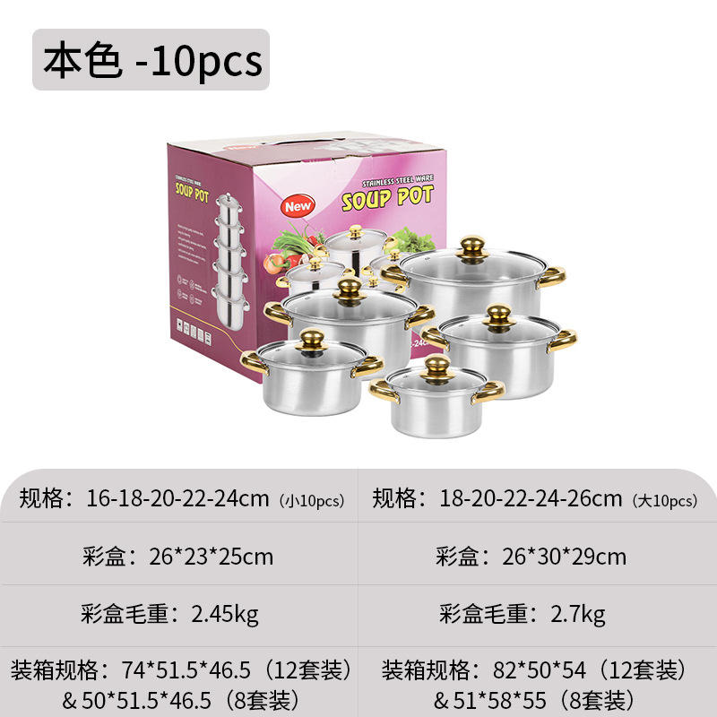 Pot suit - ten-piece set [18 20 22 24 26cm]]