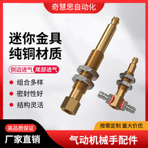 Soporte de ventosa de vacío de aleación de aluminio M8 para brazo mecánico en miniatura - Product Image 5