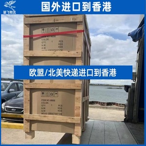 Junfei Logistics México a Hong Kong, Transporte Aéreo Exprés, Entrega Puerta a Puerta, Servicio de Envío de Mercancías Generales - Product Image 5