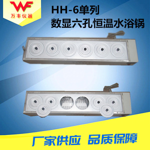 เครื่องควบคุมอุณหภูมิน้ำแบบแถวเดียว 6 รู รุ่น HH-S6 ยี่ห้อ Wanfeng Instruments พร้อมถังสแตนเลสสำหรับใช้ในห้องปฏิบัติการ - Product Image 4