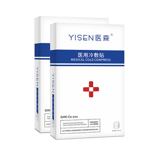 Patchs de gel froid Yisen Medical pour le visage avec peptide de cuivre bleu GHK-Cu, acide hyaluronique, hydratants et éclaircissants - Product Image 1