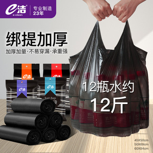 Eclean Garbage Bags Vest Easy Tear Handheld Black Disposable Plastic Bags For Toilets Dormitories Homes 5 Rolls L Size - Product Image 3