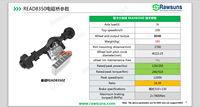 Kit de conversion EV Rawsuns pour essieu électrique 120/250 kW 240/510 Nm READ8350Z pour camion léger 4-5T, essieu électrique EV, VCU, MCU, PMSM
