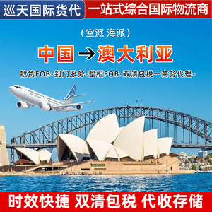 Logistique internationale australienne, service de fret express LCL, transport maritime et aérien, dédouanement et stockage en Australie - Product Image 2