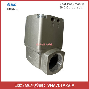 Vanne de régulation pneumatique SMC VNA701A 50A, port 2 pouces, pour gaz, structure pilotée - Product Image 3