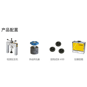 เครื่องทดสอบการยึดเกาะของสารเคลือบ Haichuang Gaoke HCTC-10 พร้อมเครื่องตัดรูแบบแมนนวลขนาด 50 มม. พร้อมกล่องอลูมิเนียมสำหรับการทดสอบความแข็งแรงของการยึดติด - Product Image 1