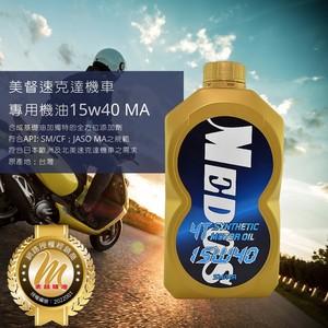 Huile exclusive pour concessionnaires agréés MEDOS 15W40 MA 1L Huile synthétique spéciale professionnelle pour moto - Product Image 4