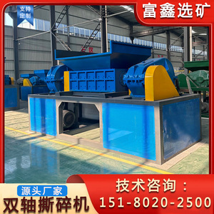 Dual Shaft Shredder For Wood Tree Roots <b>Rubber</b> Silicone Leather Pipe <b>Paint</b> Drum Titanium Sponge Waste Treatment Machinery - Product Image 5