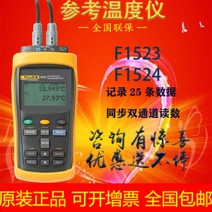 เครื่องวัดอุณหภูมิแบบพกพา Fluke 1524 สองช่องสัญญาณ พร้อมฟังก์ชันบันทึกข้อมูลการวัดอุณหภูมิ - Product Image 5