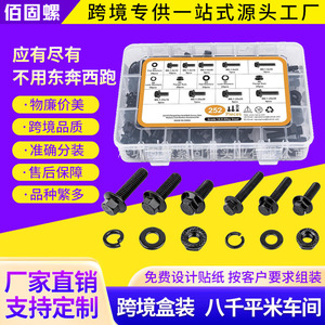 252pcs Grade 10.9 <b>Black</b> Flange <b>Bolt</b> Set Hex Socket <b>Bolts</b> <b>Nuts</b> Washers Assortment Kit M6 M8 Alloy Steel Boxed - Product Image 5