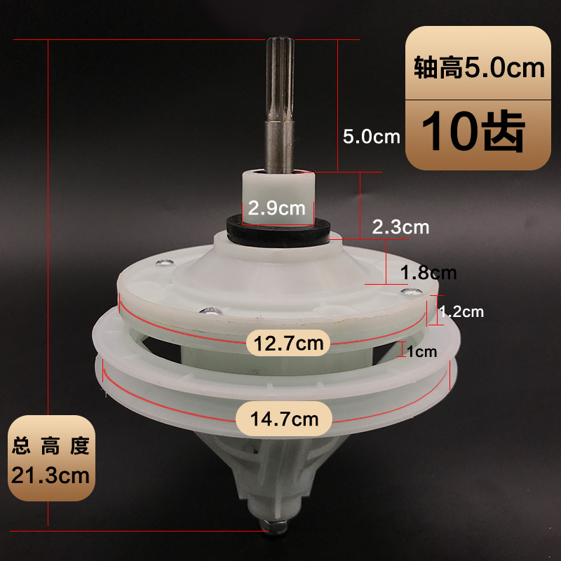Shaft height 5.0cm, 10 teeth