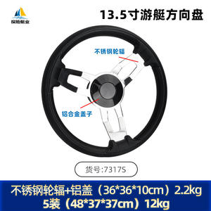Volant de bateau marin en acier inoxydable épaissi avec poignée en mousse, accessoires pour bateau de plaisance, pour le contrôle du gouvernail, commerce électronique transfrontalier - Product Image 3