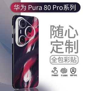 หัวเว่ย พูรา 80 โปร พลัสเคสพลาสติกป้องกันรอยขีดข่วนแบบเต็มตัว ดีไซน์เรียบง่าย - Product Image 5