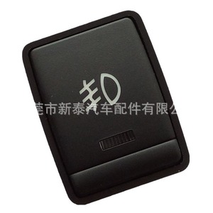 สวิตช์ไฟตัดหมอกหน้านิสสัน NT-P-2110 สีดำ 30.5x23.5 มม. สำหรับเปลี่ยนซ่อม - Product Image 1