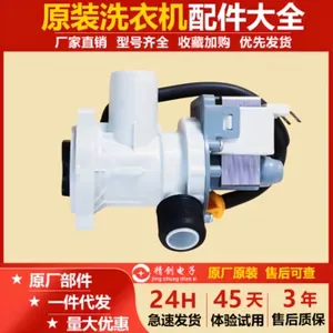 มอเตอร์ปั๊มน้ำทิ้งเครื่องซักผ้าฝาหน้า PX 2 35 B30 6A ชิ้นส่วนโลหะทองแดง สำหรับ Littleswan Midea - Product Image 3