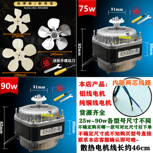 Ventilateur de refroidissement pour réfrigérateur commercial 35W, moteur à noyau de cuivre à aimant permanent brossé pour table de travail de congélateur à quatre portes - Product Image 1