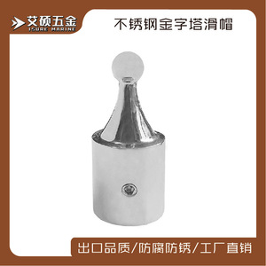 Stainless Steel Boat Cover Ball Top 25mm Pyramid <b>Cap</b> For Replacement Repair <b>Marine</b> Hardware - Product Image 4