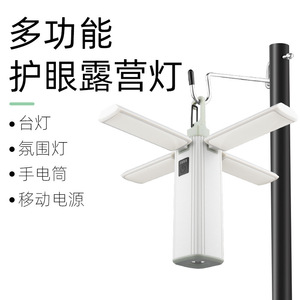 Linterna de Camping Tipo C con Carga Rápida USB, Portátil, Resistente al Agua, Plegable, con Gancho, Protección Ocular, Alta Luminosidad - Product Image 2