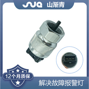 Shanjianqing SJQ-1004เซ็นเซอร์ความเร็วสำหรับ Jinbei OE 3820020-01 3802020-8E 3820111-D07 - Product Image 2