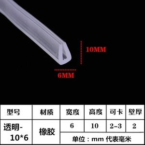 <span class=keywords><strong>Bande</strong></span> <span class=keywords><strong>de</strong></span> protection en silicone transparente en forme <span class=keywords><strong>de</strong></span> U pour bordure <span class=keywords><strong>de</strong></span> verre et métal, flexible, pour envelopper et sceller - Product Image 4