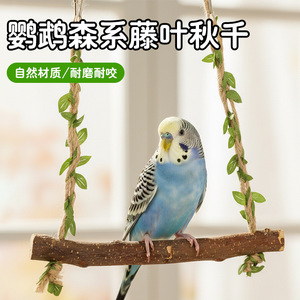 Balançoire pour perroquet avec feuilles de lierre, jouet durable en bois naturel pour oiseaux de compagnie, pour calops et perroquets - Product Image 5
