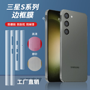 Film de protection d'écran MOSBO Samsung S Series, haute définition, givré, TPU, protection de téléphone portable - Product Image 1
