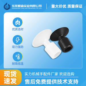 Ventosa de vacío de cabeza pequeña Myotoku, alta potencia de succión, potente soporte de silicona para piezas de brazo robótico industrial - Product Image 4