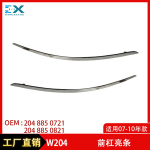 Mercedes-Benz Classe C W204 Garniture de pare-chocs avant chromée ABS Gauche Droite 2048850721 Amélioration par modernisation - Product Image 5