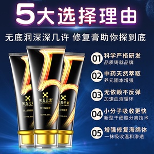 Crème de réparation pour l'agrandissement du pénis pour homme, produit de <span class=keywords><strong>santé</strong></span> amusant <span class=keywords><strong>et</strong></span> durable - Product Image 5