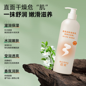 Venta caliente Otoño e Invierno cuidado hidratante y fragancia a prueba <span class=keywords><strong>de</strong></span> grietas Loción Corporal <span class=keywords><strong>de</strong></span> jazmín <span class=keywords><strong>de</strong></span> <span class=keywords><strong>flor</strong></span> <span class=keywords><strong>de</strong></span> naranja hidratante - Product Image 2