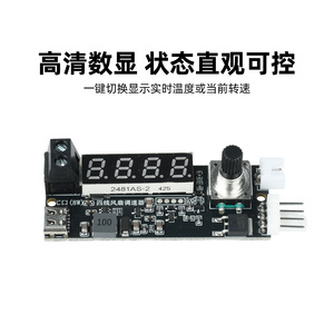 Module de contrôle de vitesse de ventilateur PWM à quatre fils DC5V 12V avec affichage de la température, port Type C - Product Image 3