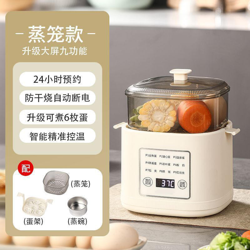 Cuiseur à œufs intelligent avec support à œufs à double couche et bol vapeur