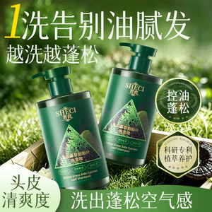 Champú Sheci Usmann Grass Platycladus Orientalis 500ml Control de Grasa Herbal para Cabello Graso - Product Image 5