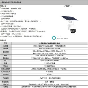 Xiongmai Solar Powered 4MP PTZ <b>Camera</b> Outdoor Waterproof Wireless WiFi <b>Motion</b> Detection Alarm Voice Intercom - Product Image 4