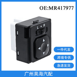 MR417977 para Mitsubishi Lancer Outlander, Perilla de Control de Ajuste del Espejo Retrovisor, Interruptor del Espejo Interior, Categoría de Producto - Product Image 4