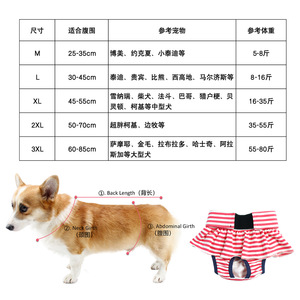Culottes menstruelles pour chien femelle, en coton rayé, respirantes, pour chiens de petite et moyenne taille - Product Image 4