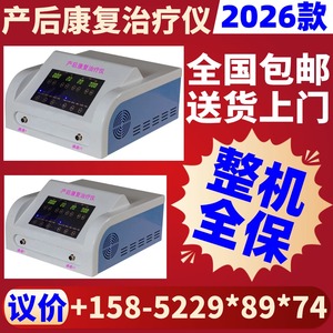 Instrumento de Rehabilitación Postparto Eléctrico con Conexión a la Red, de Plástico, con Certificación CE, Dispositivo Médico Clase II - Product Image 4