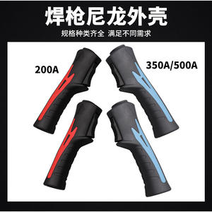 Poignée de torche de soudage à gaz protégé 200A/350A/500A avec coque extérieure en nylon bicolore, accessoires de protection en deux parties - Product Image 5