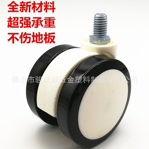 Ruedas Giratorias Junyuewei de 60 mm, Silenciosas y Resistentes al Desgaste, para Sillas de Oficina y Muebles - Product Image 1