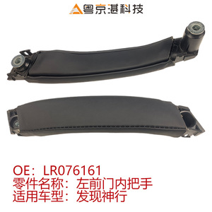 Caja de Almacenamiento para el Reposabrazos de la Puerta Delantera Izquierda de Land Rover LR076161 con Asa de Goma, Pieza Interior - Product Image 4