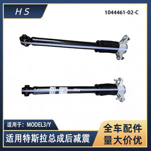 Amortiguador Trasero para Tesla Model 3 Y 1044461-02-C, Pieza de Repuesto Nueva - Product Image 5