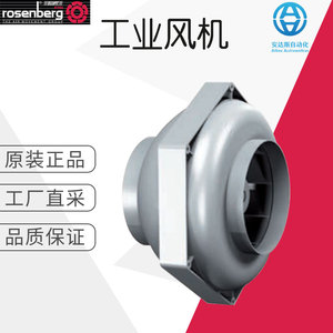 Ventilador Industrial Rosenberg RS 100 L Eléctrico con Especificaciones Completas para Equipos de Ventilación - Product Image 4