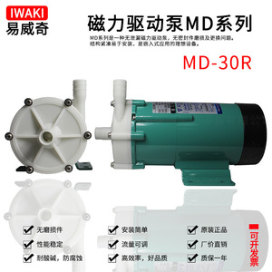 Bomba Magnética Química Horizontal Iwaki MD-30R-220N, Bomba Centrífuga para Aguas Residuales e Impurezas con Descarga de 20 mm - Product Image 2