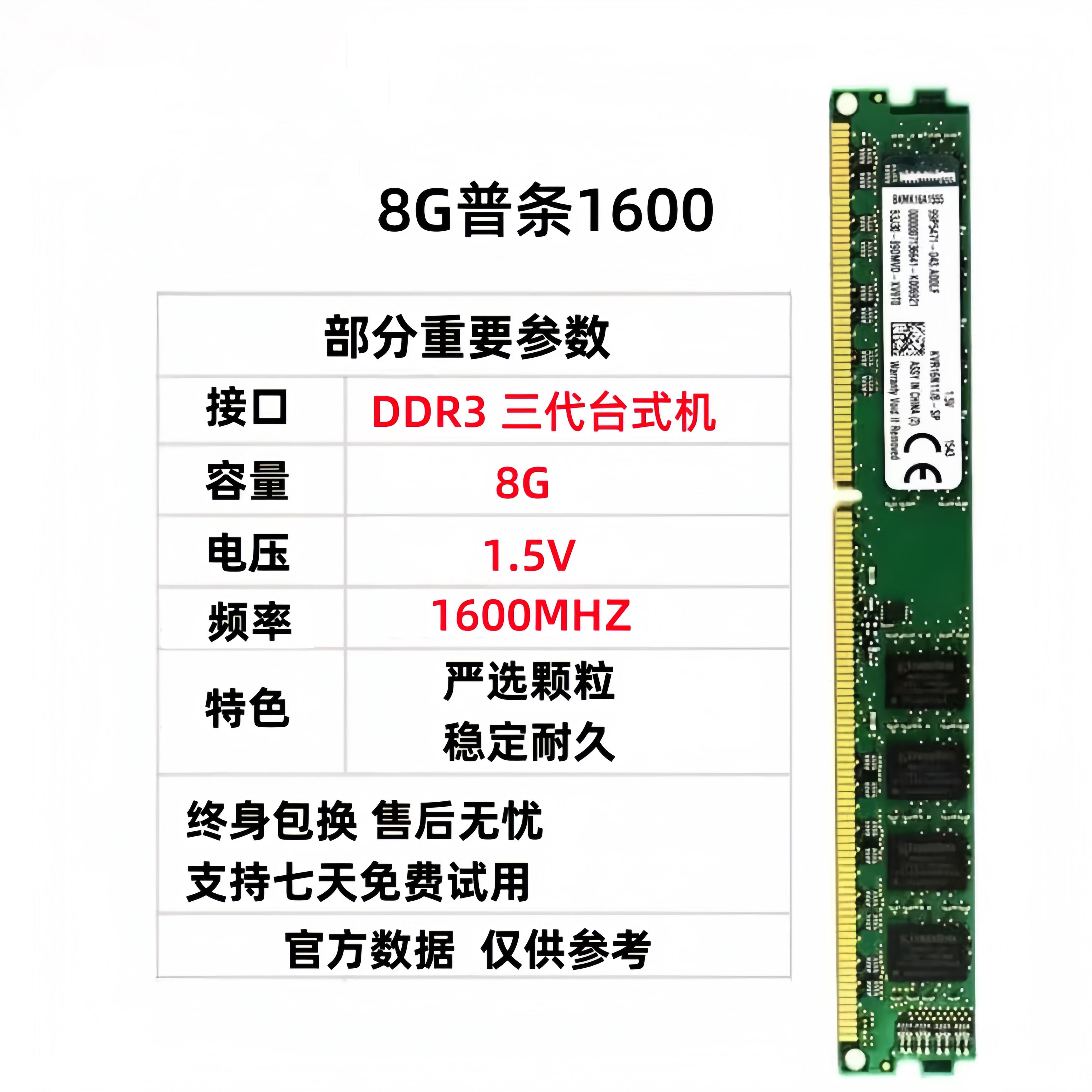โกรธ HyperX DDR3-8G 1600MHz