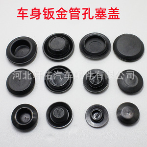 Tetsuya Body Panel Pipe <b>Plug</b> Cap <b>Rubber</b> Seal For Automotive Use ZY-he45 - Product Image 1
