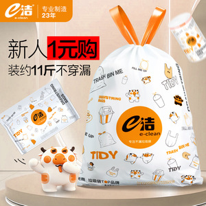 Drawstring Trash Bags Large Thickening Household Commercial Use Restaurant Waste Bag E-clean Brand - Product Image 4
