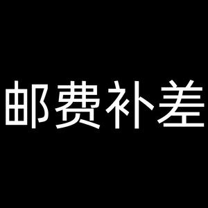 Suplemento por Diferencia de Envío para Envío de Muestras LCL Express Origen China Mercancías Generales Despacho de Aduanas del Comprador - Product Image 2