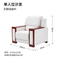Canapé individuel en cuir de style chinois moderne en bois massif avec dossier en éponge pour réception VIP, bureau, salle de conférence, entreprise